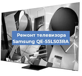 Замена материнской платы на телевизоре Samsung QE-55LS03RA в Новосибирске